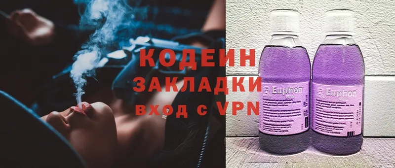 Кодеиновый сироп Lean Purple Drank  Петропавловск-Камчатский 